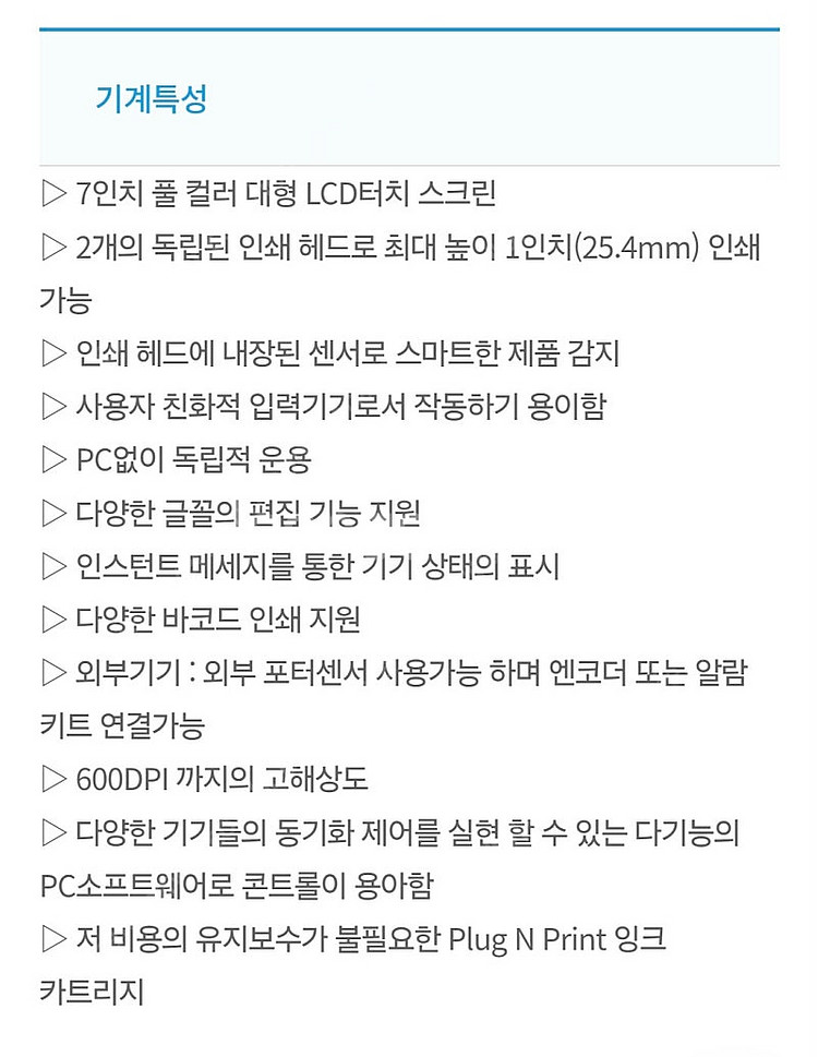 국산 풀컬러 2헤드 마킹기 Elfin2 날인기 (베스트...--5