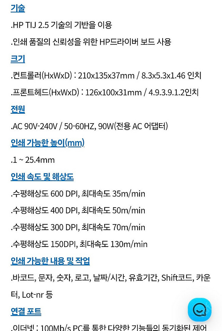 국산 풀컬러 2헤드 마킹기 Elfin2 날인기 (베스트...--6