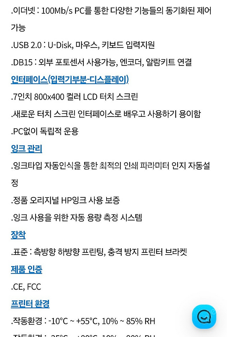 국산 풀컬러 2헤드 마킹기 Elfin2 날인기 (베스트...--7