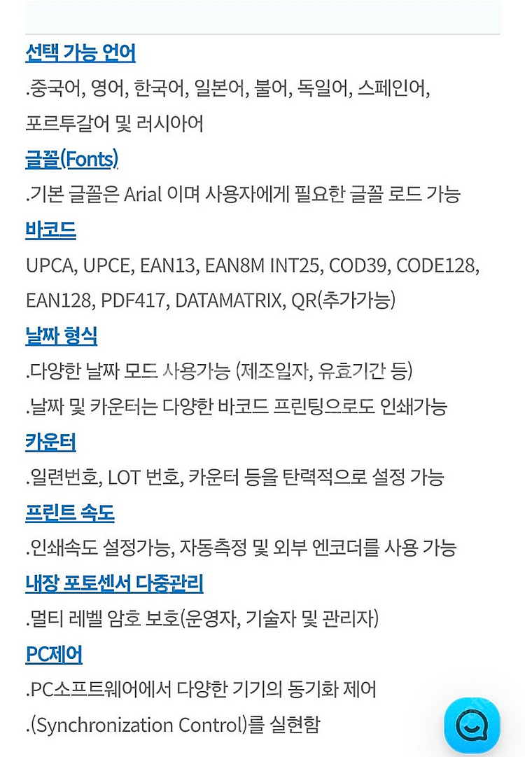 국산 풀컬러 2헤드 마킹기 Elfin2 날인기 (베스트...--8