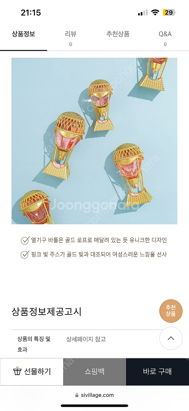 [배송비 무료]안나수이 향수 스카이 오드뚜왈렛 75ml--3