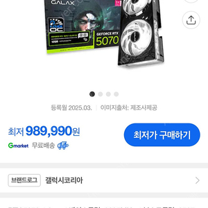 지포스 갤럭시 GALAX RTX 5070 미개봉 구매 원합니다.