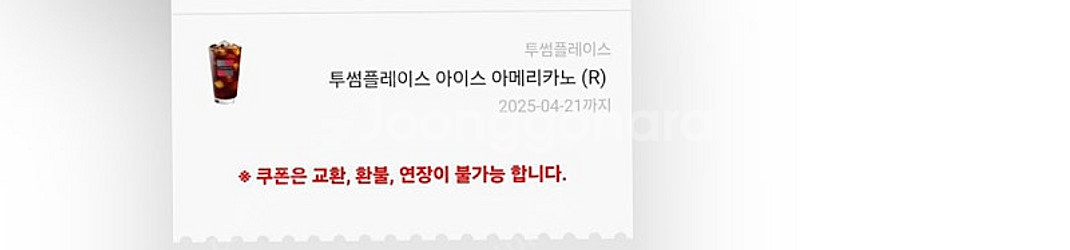 투썸 아메리카노--0