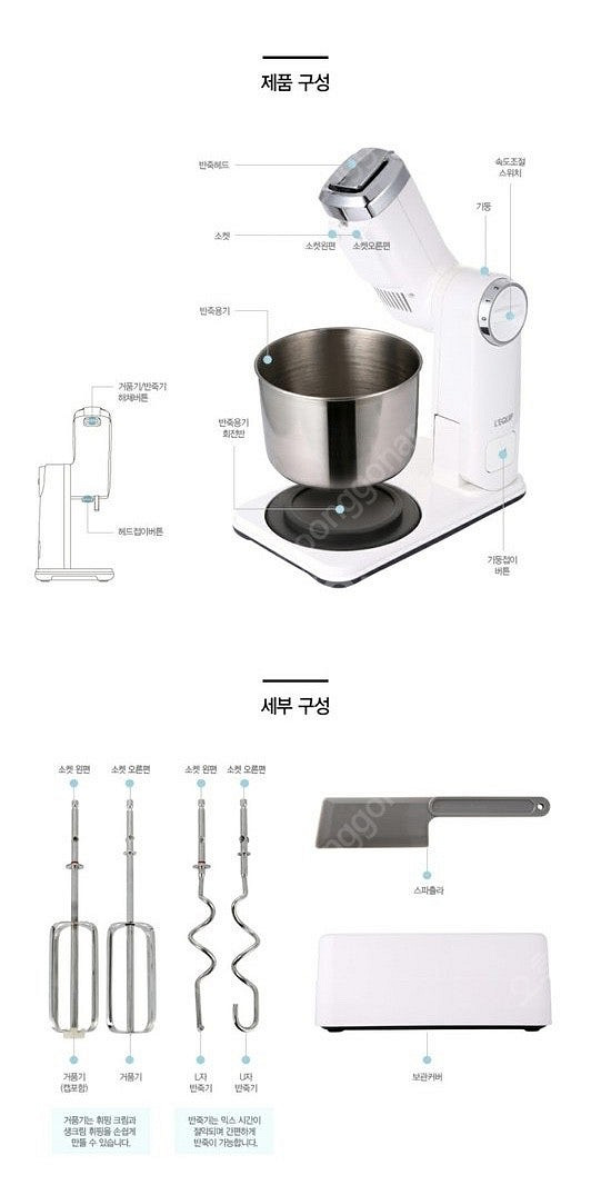 [새제품] 리큅 폴더블 믹서 / 홈베이킹 휘핑기 거품기...--5