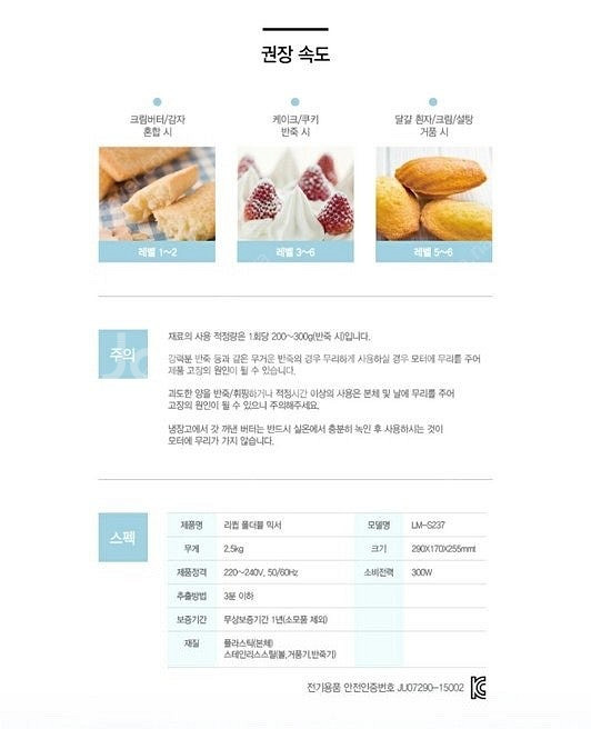 [새제품] 리큅 폴더블 믹서 / 홈베이킹 휘핑기 거품기...--6