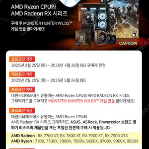 몬스터 헌터 와일즈 AMD 번들 코드 판매합니다