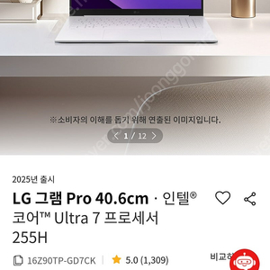 LG그램 프로 16인치 16Z90TP-GD7CK 미개봉