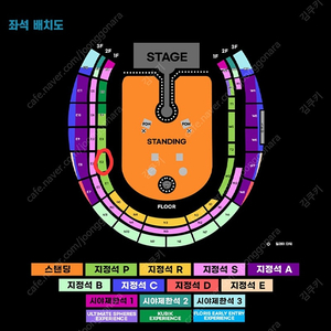 콜드플레이 내한공연 4/22(화) P석 1층 E2구역 2연석 양도합니다