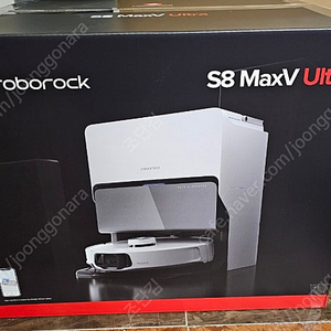 로보락 S8 MaxV Ultra 로봇청소기 미개봉 판매합니다.