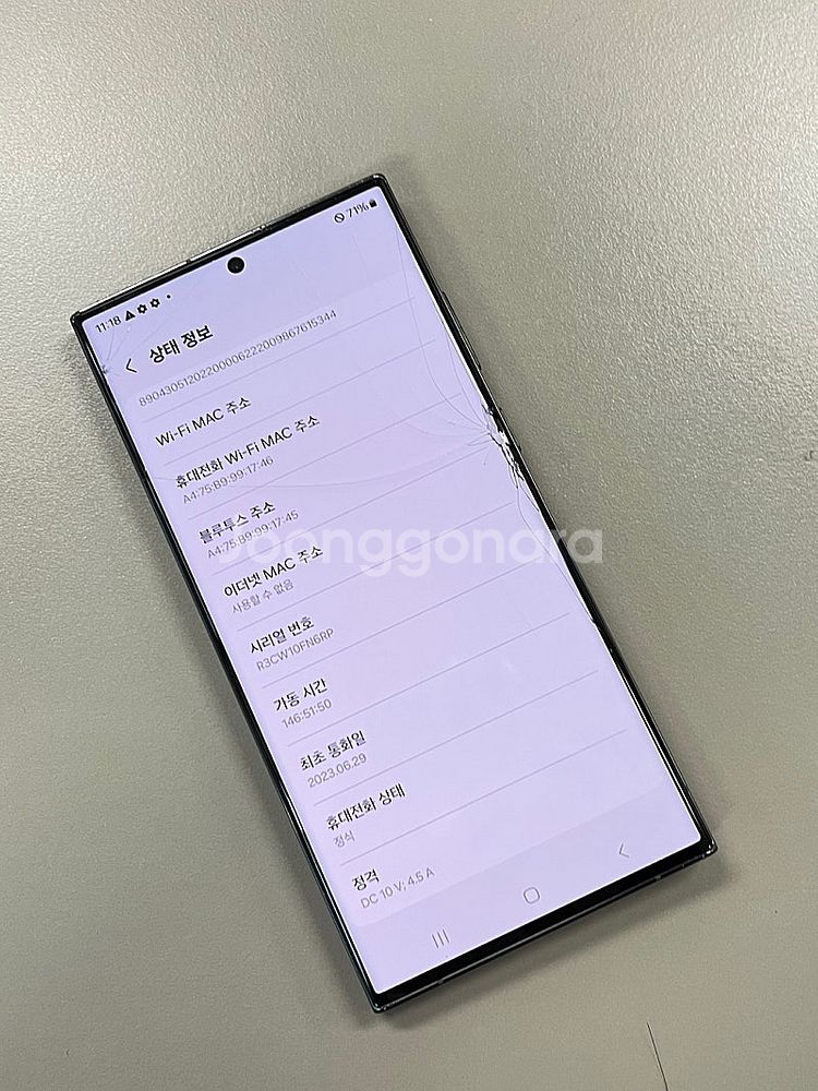 갤럭시S23울트라 그린 512G 가성비폰 검수완료 무잔...--4