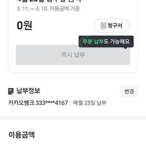 네이버 후불 결제 10만 원 판매