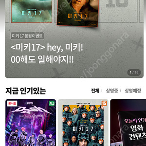 CGV 2인 19000원, 롯데시네마 1인 8500원