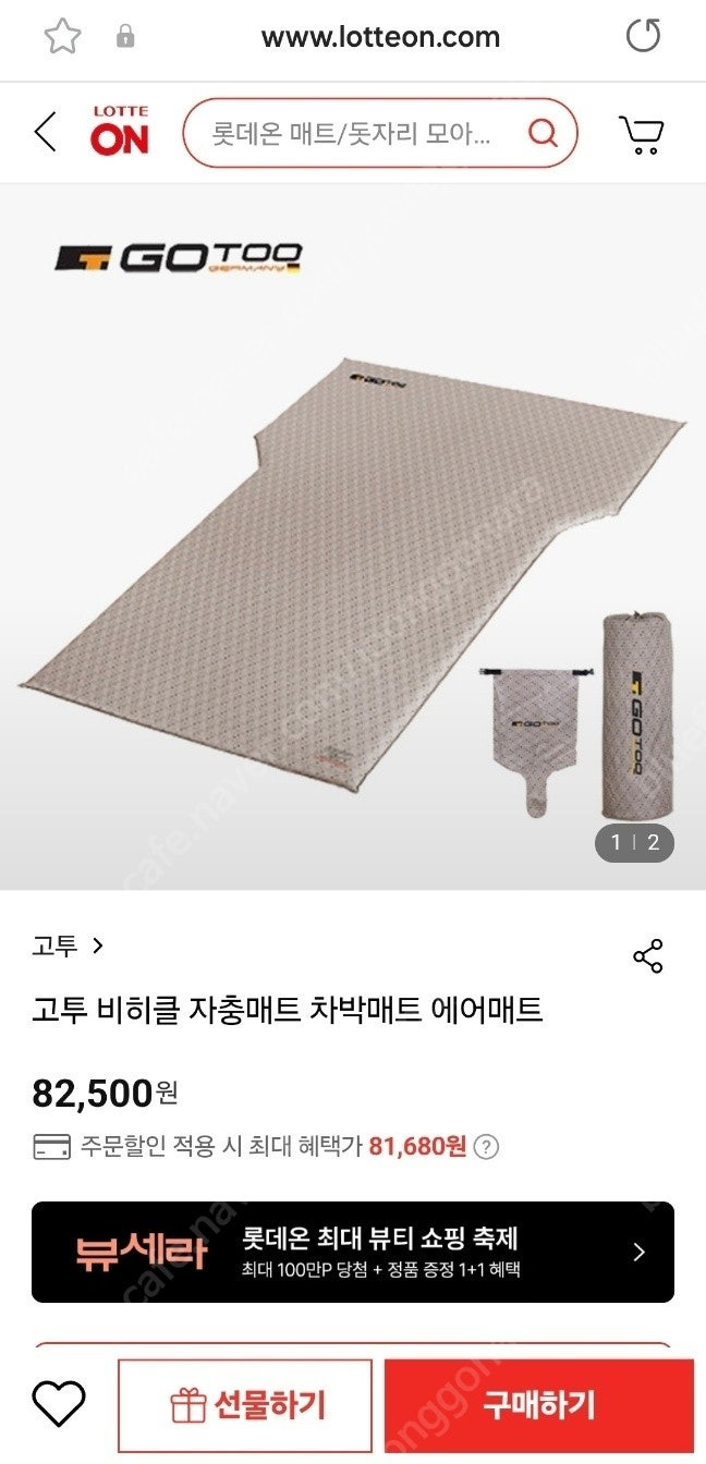 어반사이드 프로텍트3 차박텐트 크림&블랙 추가 구성품 풀세트 & 차박매트--8