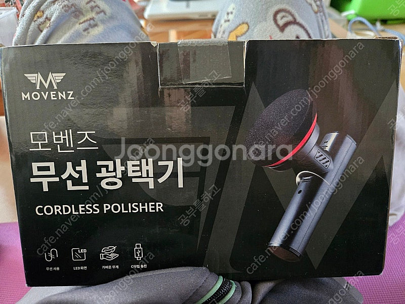 모벤즈 차량 무선 광택기--0