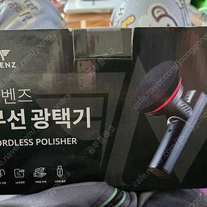 모벤즈 차량 무선 광택기