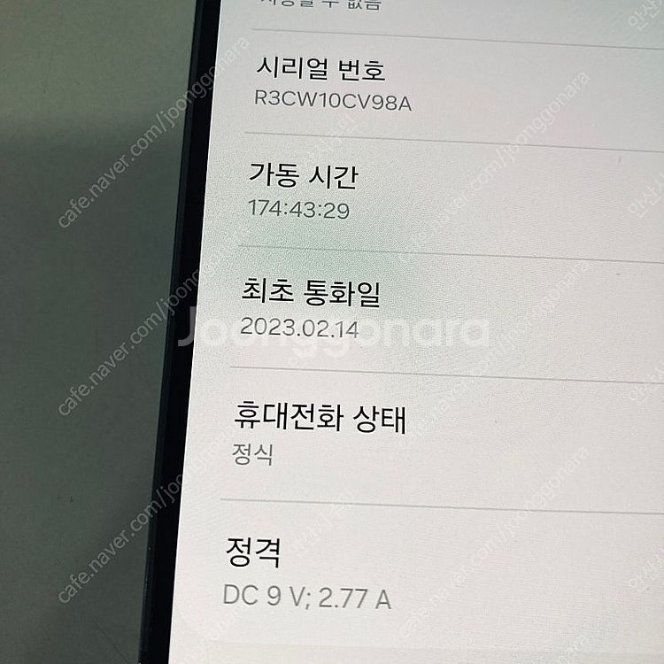 갤럭시 S23 그린 512기가 대용량 액정깨끗! 37만...--6