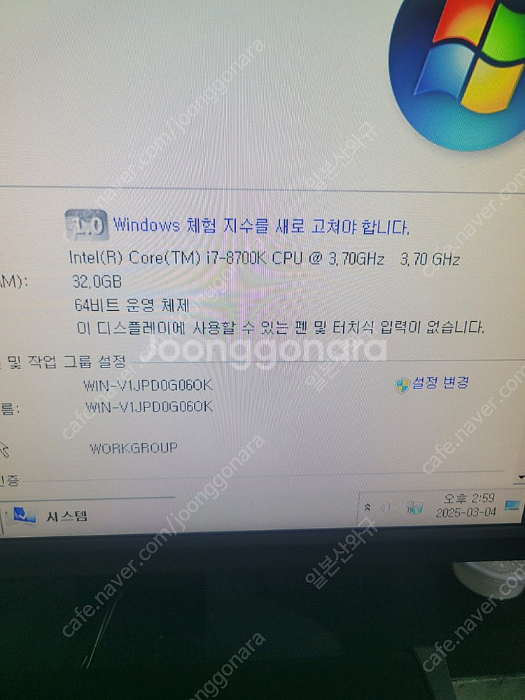 i7 8700K 램 32기가 데스크탑 판매해요--1