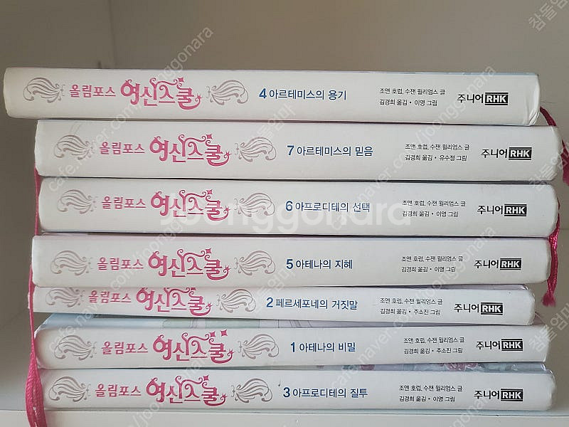 밍꼬발랄. 여신스쿨. 도깨비식당--0