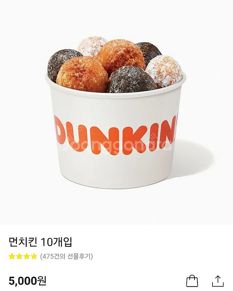 던킨도너츠 던킨 먼치킨 10개입--0