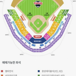 기아타이거즈 VS NC다이노스 티켓 양도합니다