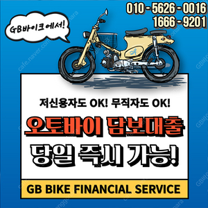 mt03 , r3 , mt07 , cbr600rr 등 전국 24시 파이낸셜 , 선 지급 오토바이 위탁판매 & 전 차종 오토바이 파이낸셜 , 위탁판매 /오토바이대출 /오토바이담보