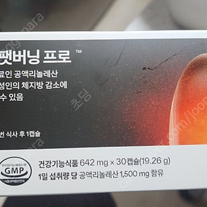 푸응 팻 버닝 프로