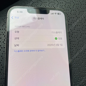 아이폰13프로 128기가 배터리 91퍼 팝니다