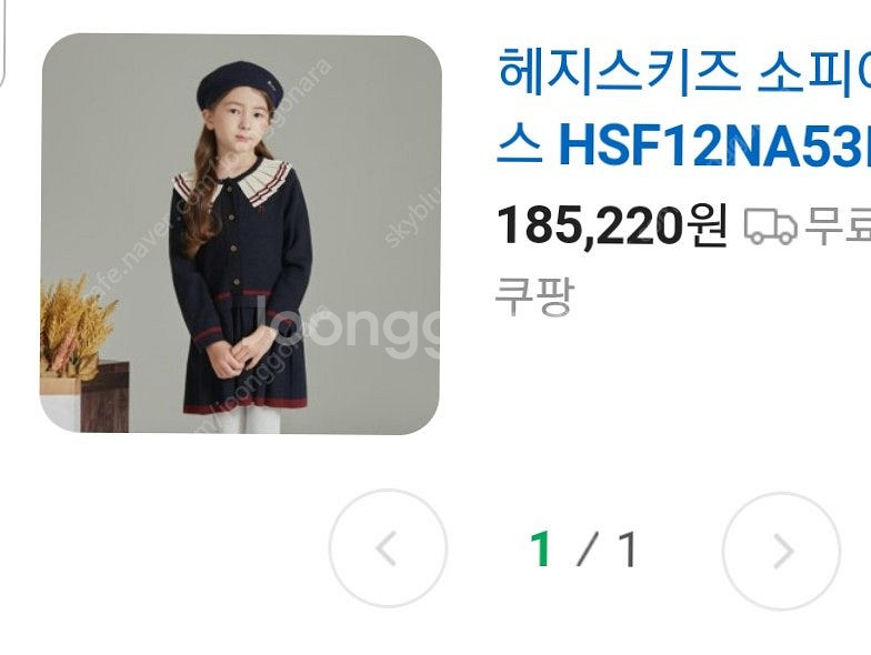 가격내림*새거급*22년 헤지스닥스 키즈원피스145~15...--1