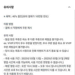 빕스 40%할인권