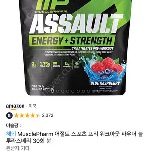 MusclePharm 어절트 스포츠 프리 워크아웃 파우더 블루라즈베리 30회 분