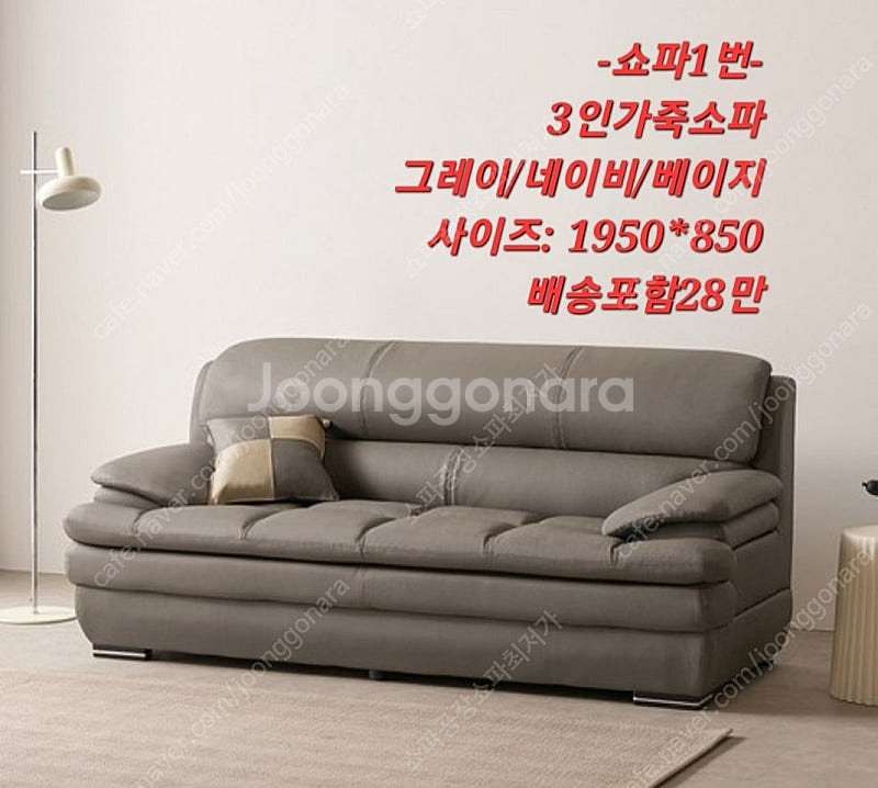 [판매] 새제품 3인 가죽소파 쇼파 리클라이너 최저가 ...--0