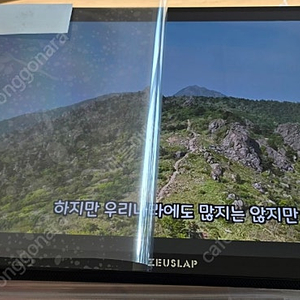 제우스랩 P16KT 터치 모니터(16인치 2.5K 고해상도 144Hz 포터블)