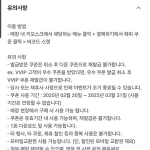 배스킨라빈스 쿼터 6천원 할인권