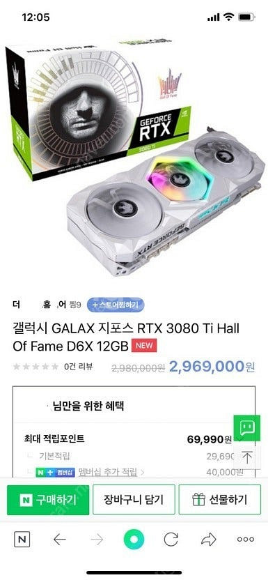 삽니다) 3080ti 호프--0