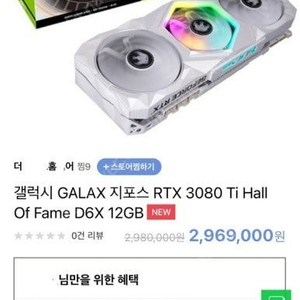 삽니다) 3080ti 호프