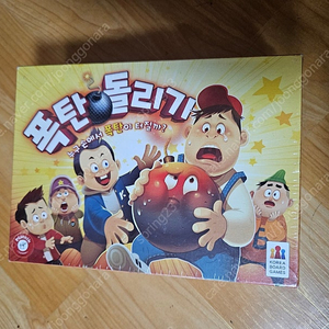 폭탄돌리기