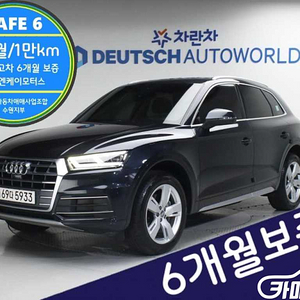 아우디 [아우디]Q5 (FY) 40 TDI 콰트로 프리미엄 2020 년 중고차 ◆전액할부,리스◆ 최저금리!