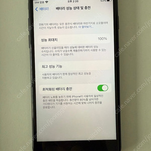 [배터리100%,S급] 아이폰 8 64G 블랙 팔아요