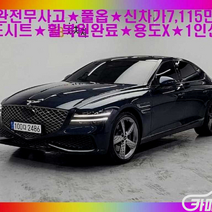 [제네시스]G80(RG3) 2.5 가솔린 터보 2WD 스포츠팩 2023 년 중고차 ★군미필,저신용자 전용 할부★