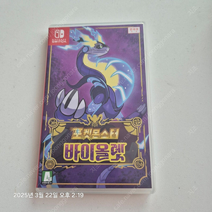 포켓몬스터 바이올렛
