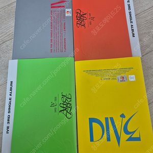 아이브앨범과 포카