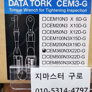 TOHNICHI 디지털토크렌치 CEM360N3X22D-G 토니치 CEM360N3 TOHNICHI CEM360N3X22D (헤드교환식) CEM360N