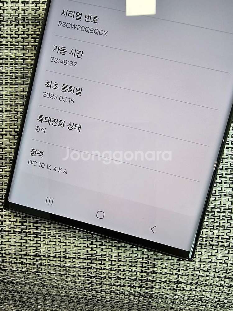 (외관SSS급) 갤럭시 S23울트라 256G 블랙 23...--3
