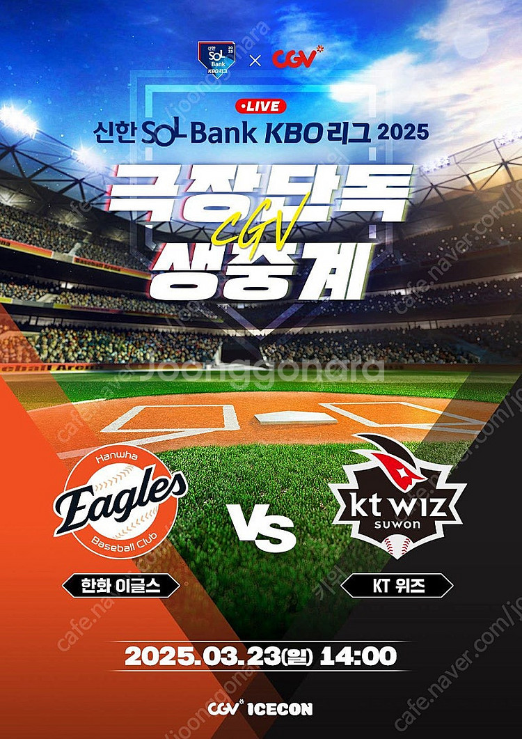 KBO 키움 히어로즈 vs 삼성 라이온즈 한화 이글스 ...--1