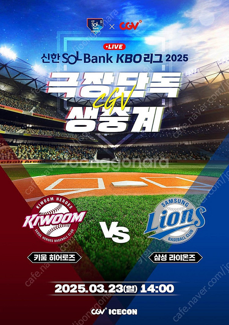 KBO 키움 히어로즈 vs 삼성 라이온즈 한화 이글스 ...--0