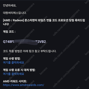 AMD 몬스터헌터 번들코드 (대리등록 가능)