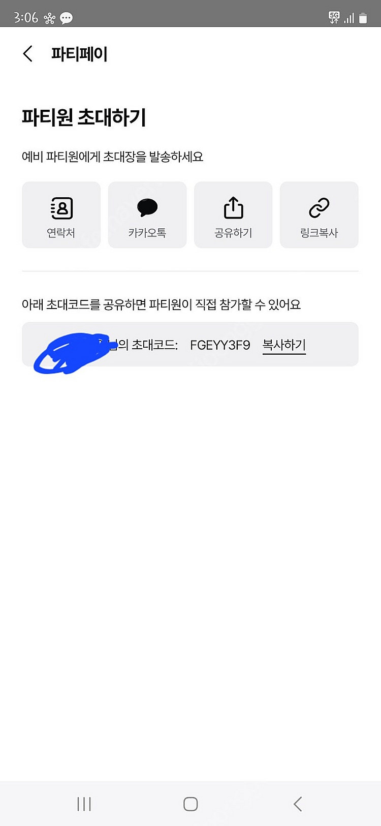 너겟 파티페이 구해요--0