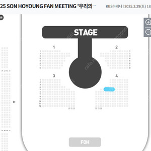 god 손호영 팬미팅 우리의계절 4구역 5열 양도