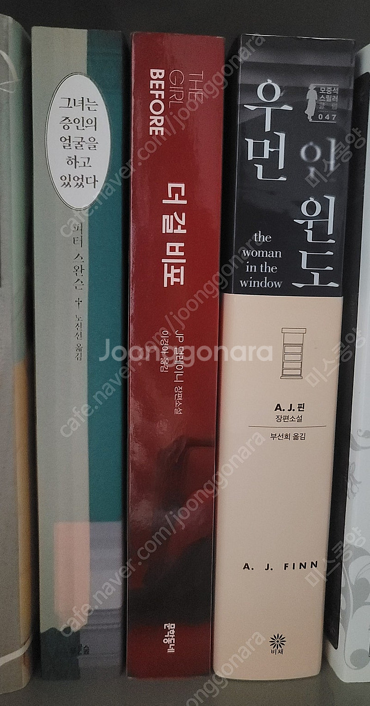 스릴러 소설 팝니다(일괄 13권)--2