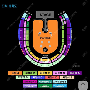 콜드플레이 4/25(금) 2연석 양도합니다